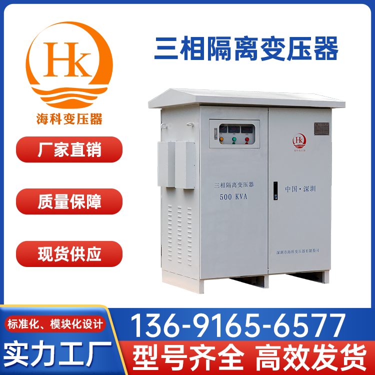 三相隔离变压器 隧道升压光伏干式变压器 高效能低损耗 海科