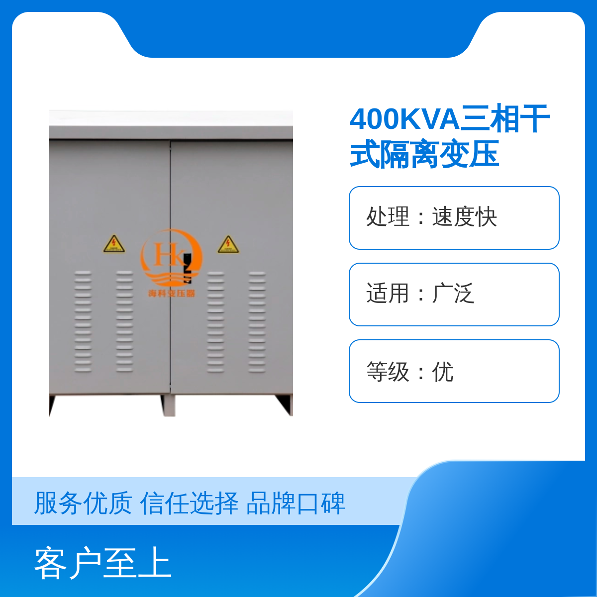 高效400KVA三相干式隔离变压器 售后完善 专业团队 简易安装 优选品质