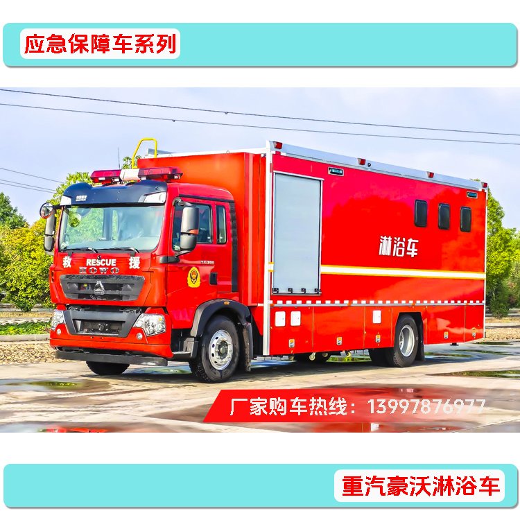 驻训演练好选择 应急保障车 覆盖就寝 就餐 淋浴等 可按需定制