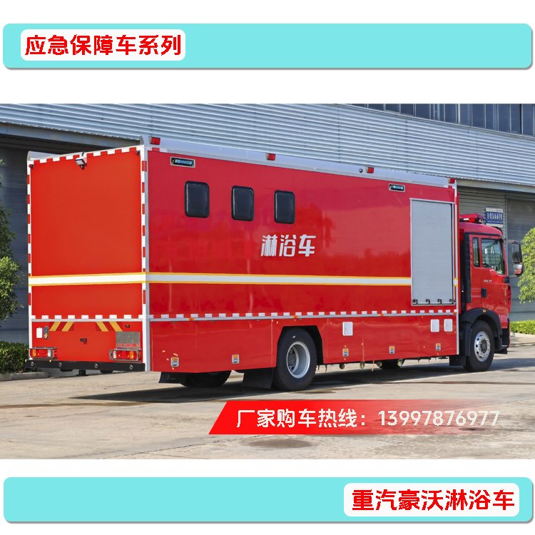 可按需求定制 应急保障淋浴车 多舱设计 满足多人洗浴 可视频看车