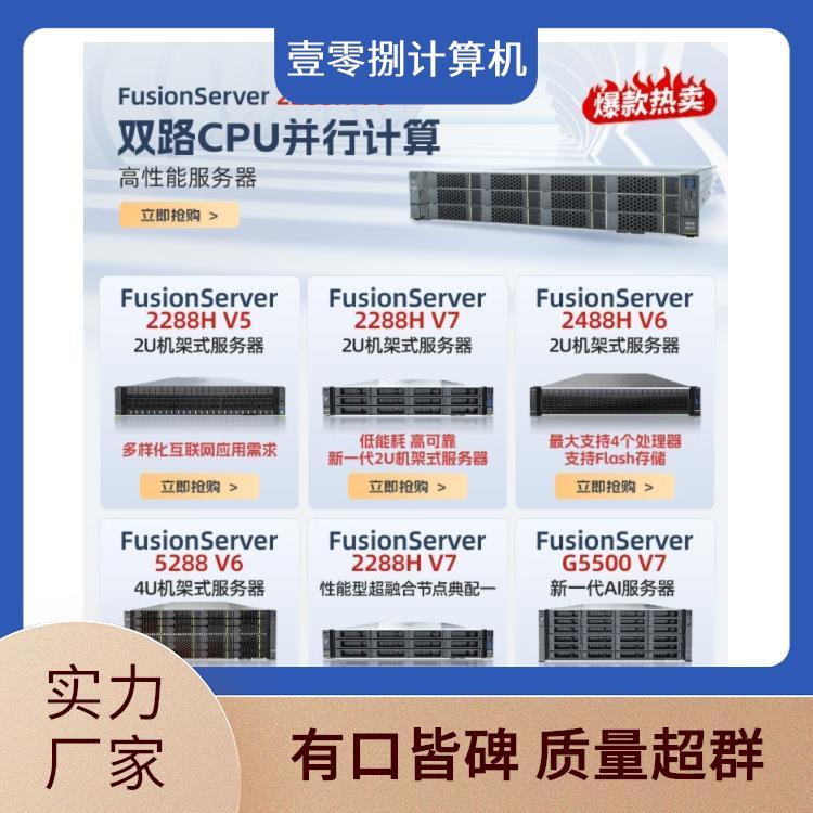 壹零捌计算机 助力高效运算与存储 RH2288HV5 虚拟化 快速部署能力