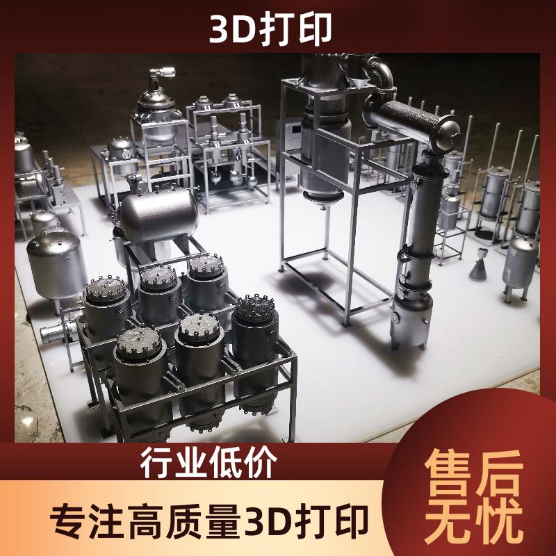 无锡3D打印定制 工装夹具复杂零部件打印 三维扫描 本地公司