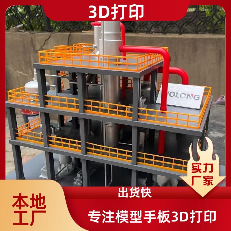 宁波3d打印工厂金属树脂TPU尼龙红蜡手板模型打印