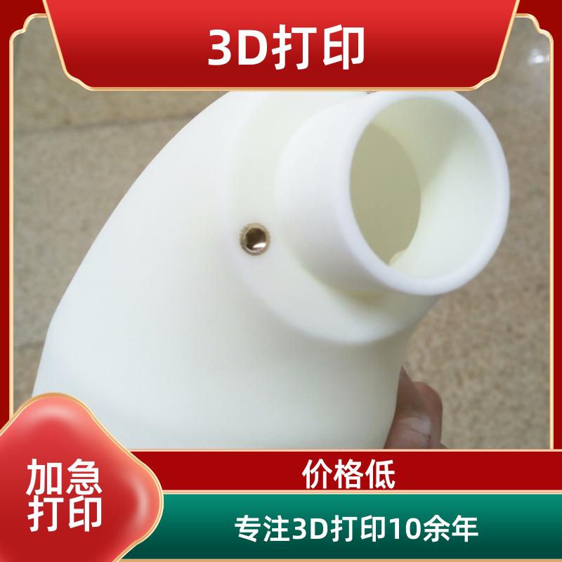 无锡3D打印公司 树脂模型打印金属尼龙快速成型批量打印加工
