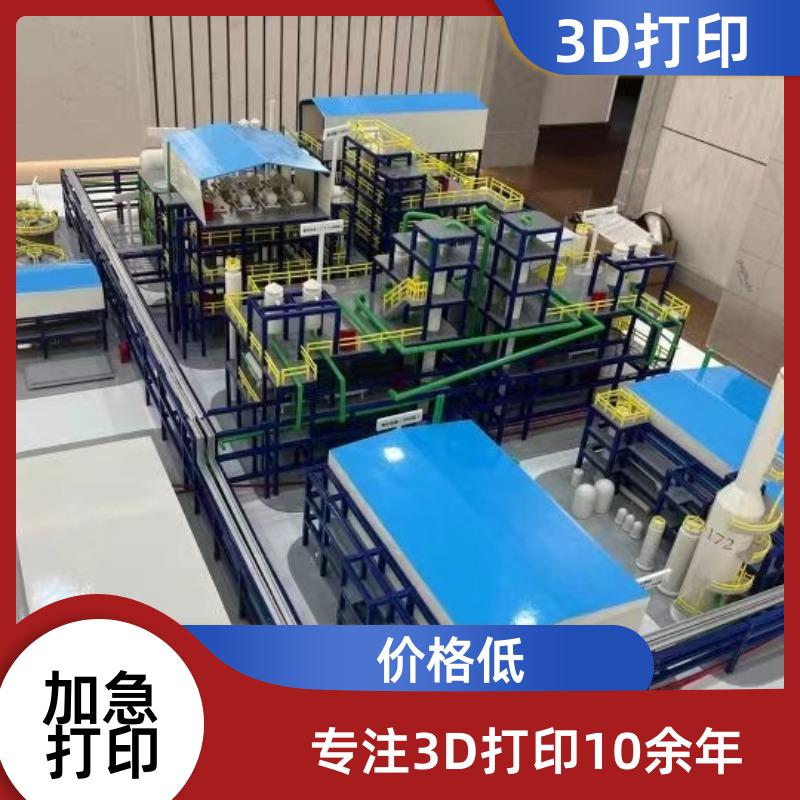 宁波工业级3D打印 设备机械古建筑微缩模型 极速发货 本地工厂