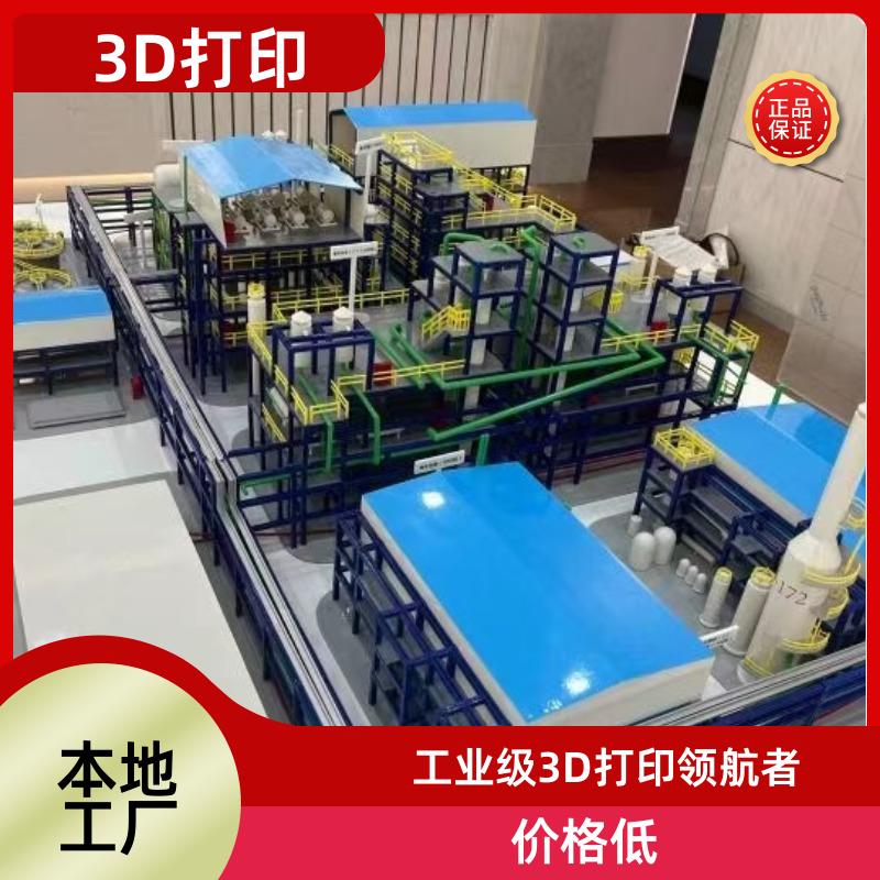 宁波工业级3D打印 航空发动机零件汽车内饰 极速发货 本地工厂
