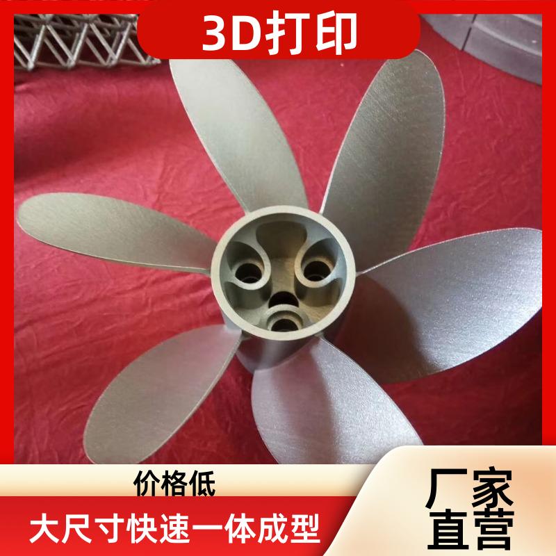 无锡工业级3D打印 复杂异形曲面零件模具 快速成型 一站式服务