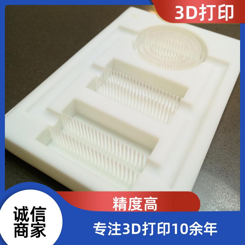 无锡工业级3D打印 手板模型非标零件 极速发货 本地公司