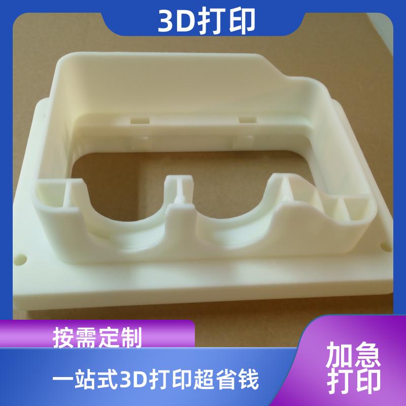 无锡光固化3D打印 工装夹具复杂零部件打印 逆向工程 本地公司