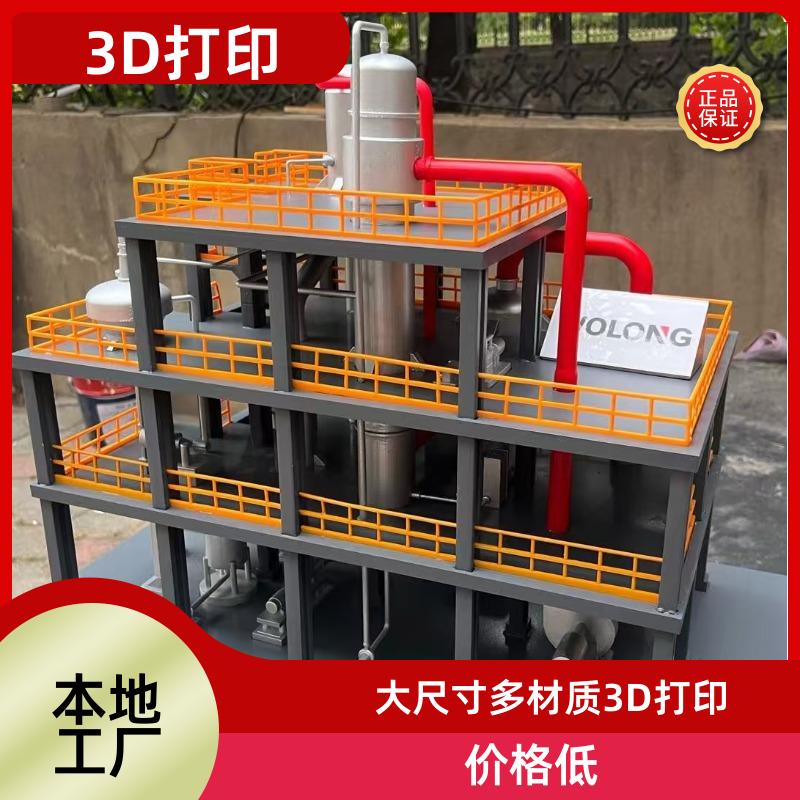 无锡3D打印定制 手板模型非标零件 扫描建模 本地工厂
