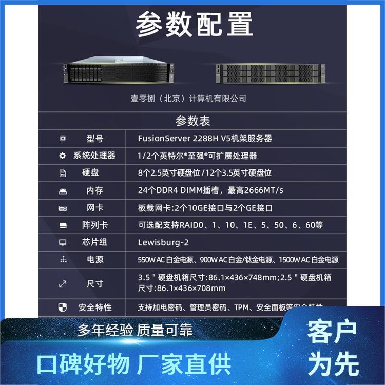 壹零捌 国产信创 RH2288HV5|RH2288HV6 云计算 高速存储支持