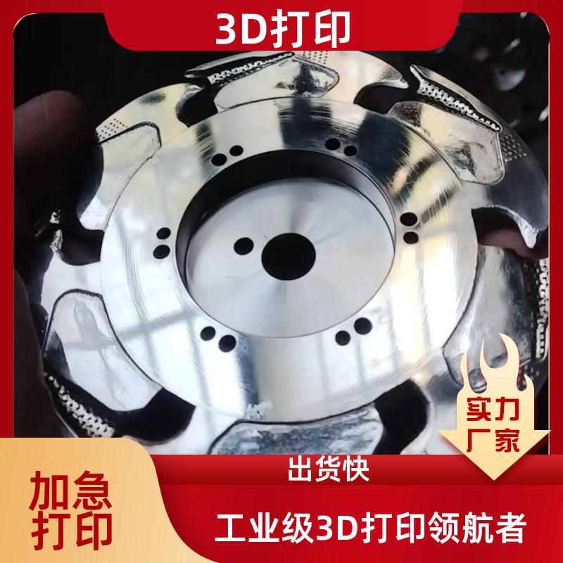 无锡光固化3D打印 铸造模具蜡模工业零件 逆向设计 本地公司