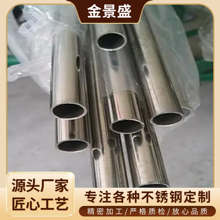 310s不锈钢管 201工业管 dn80 拉丝抛光圆形卫生级管 金景盛 厂家直供