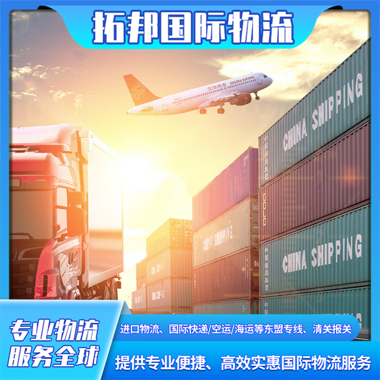 美国拼箱进口物流 国际货运双清专线 配送时效稳定 拓邦