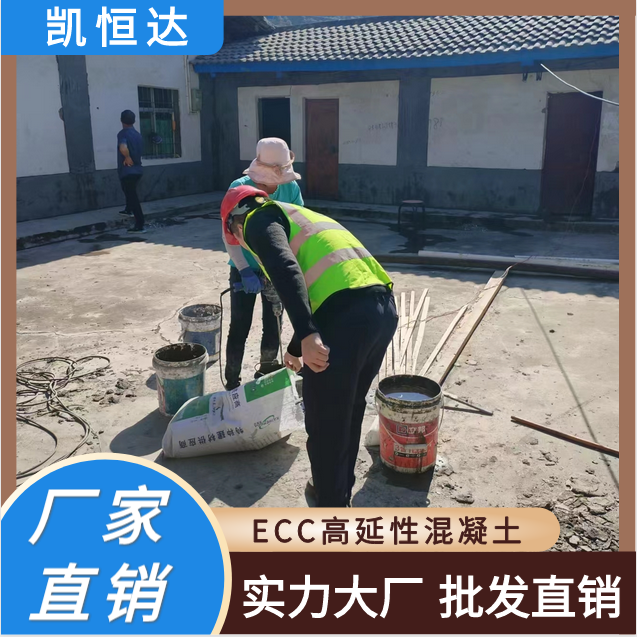 高延性混凝土 校舍老旧小区改造加固材料 高韧性可延展 厂家批发