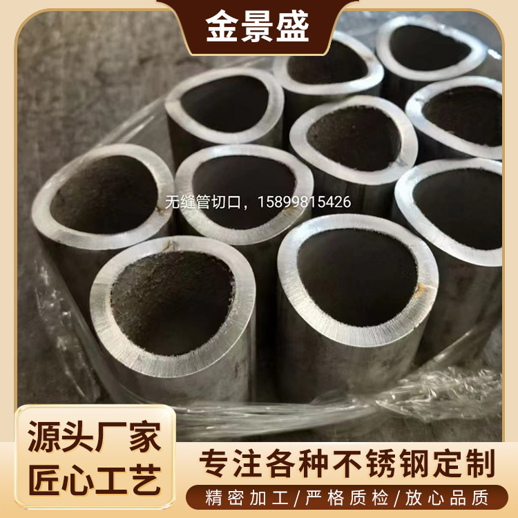金景盛不锈钢 切割加工公司 五金零件 管材钢板焊接圆角 来图来样订做
