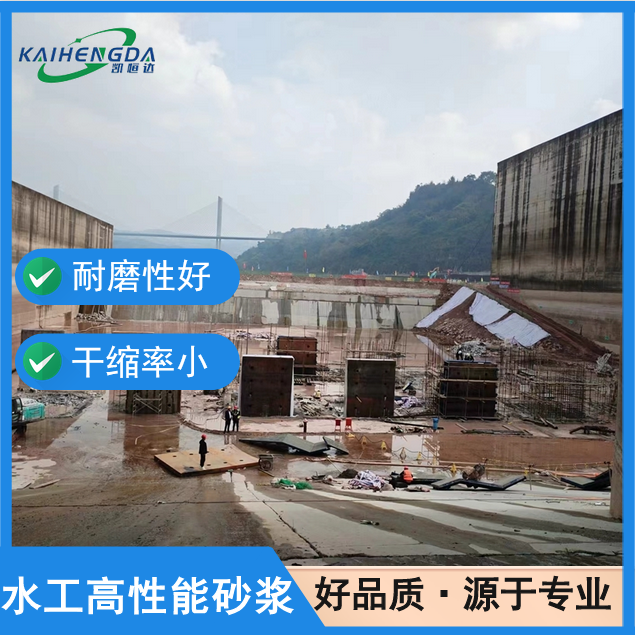 凯恒达 粘聚效果佳 水工高弹性抗冲磨修复砂浆 水电修补料 厂家批发
