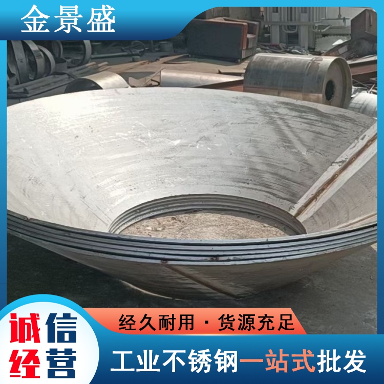 304 310S 2205不锈钢锥筒 大小头料斗 无痕卷圆厂家 金景盛