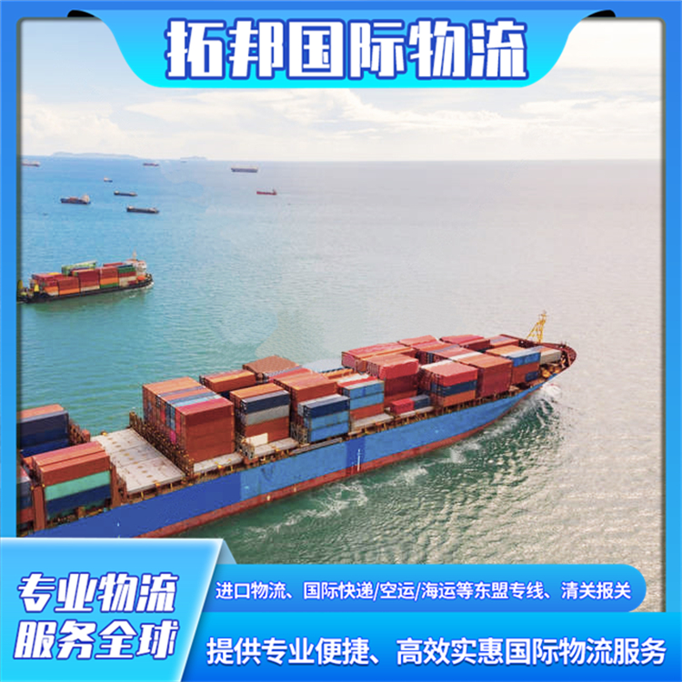 欧洲超大件海运拼箱 国际快递航空进口双清包税 门到门服务 拓邦