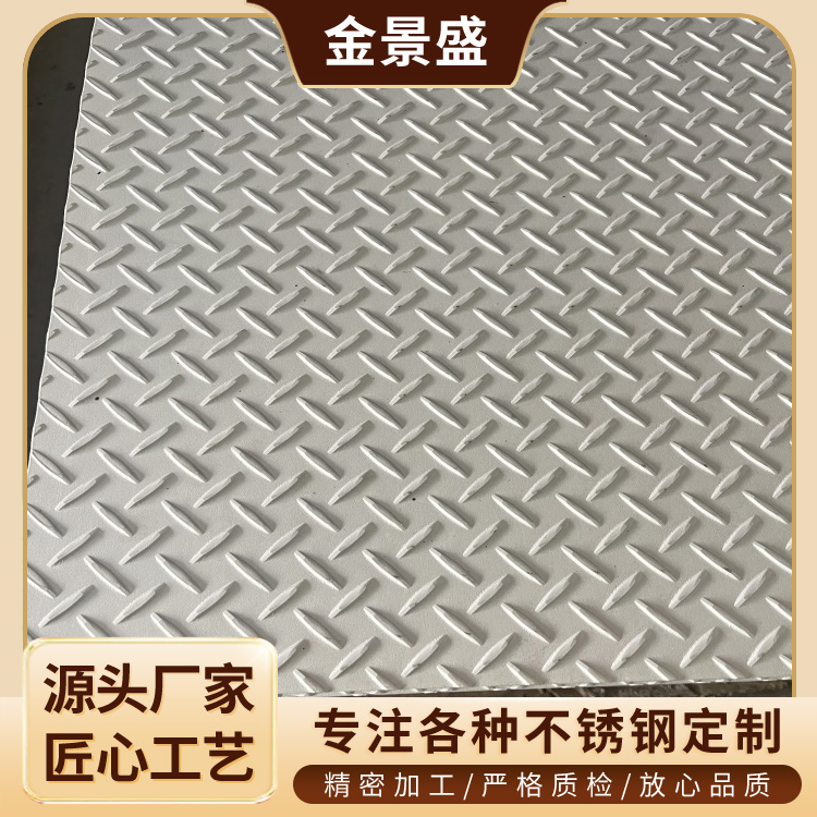 镀锌花纹板 低合金花纹钢板 金属材质 金景盛不锈钢板材 现货厂家批发