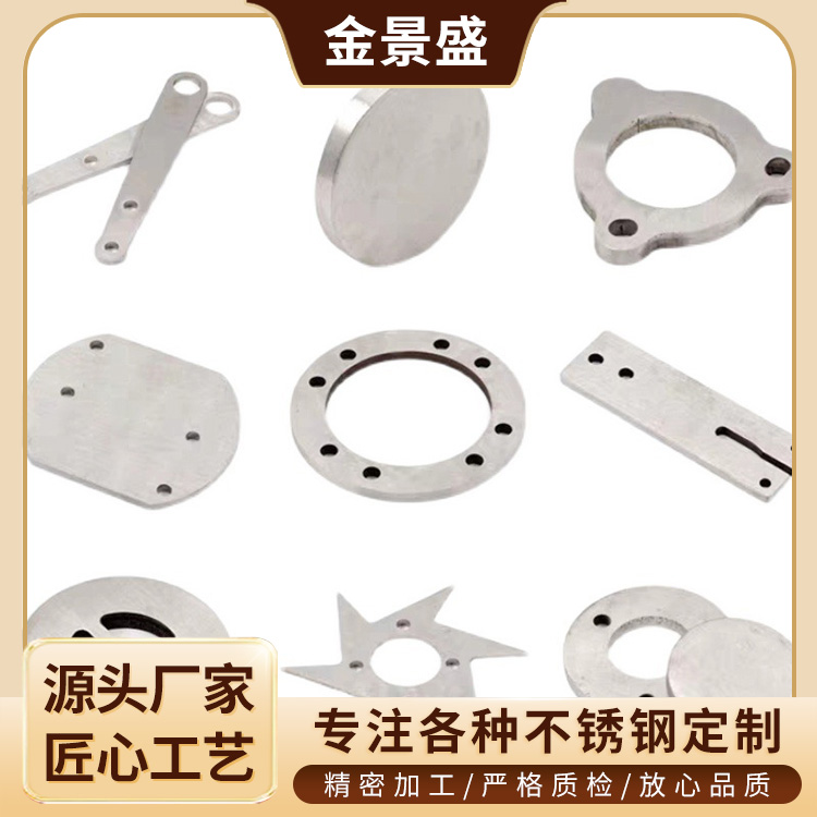 加工激光切割 不锈钢零件制作 可定制各种表面 不锈钢加工制作厂家