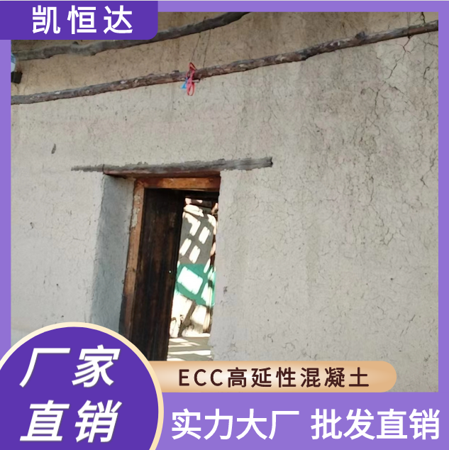 凯恒达 自密实性高 ECC高延性混凝土 高速路面修补 工厂发货