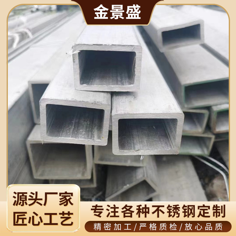 金景盛 厂家供应 304不锈钢圆管 薄壁大口径不锈钢管 规格多可加工