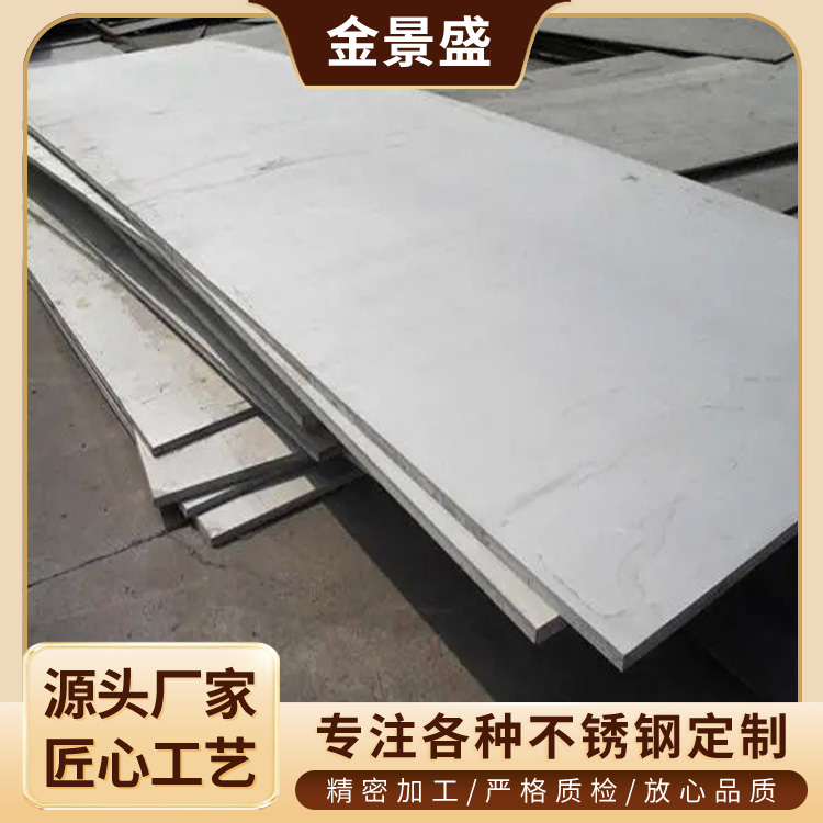 工业板材 不锈钢2b板 304不锈钢卷 加工镜面拉丝贴膜 钣金加工制品