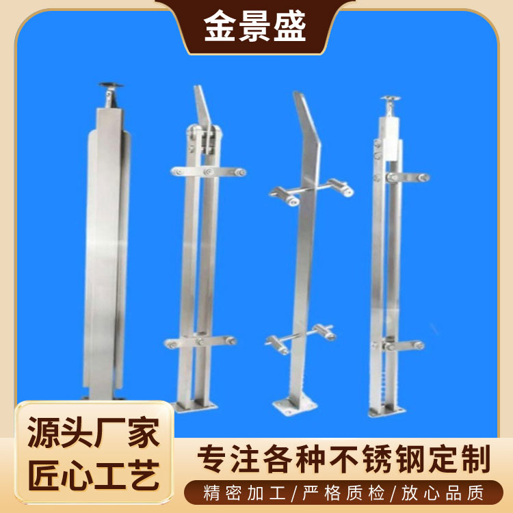 304不锈钢板材5.0激光切割立柱定制 适用楼梯扶手 栏杆防护