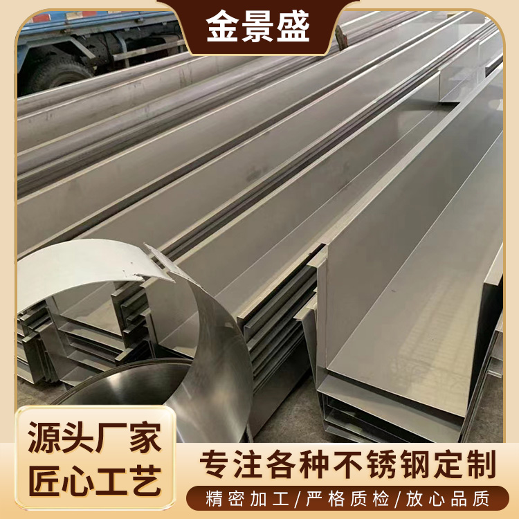 304 316不锈钢天沟水槽 水沟 不锈钢板折弯加工 金景盛 厂家直发