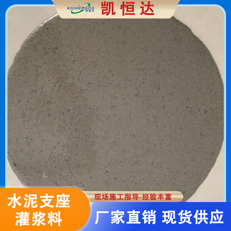 凯恒达 水泥支座灌浆料 大跨度桥墩稳 智能保水防止泌水
