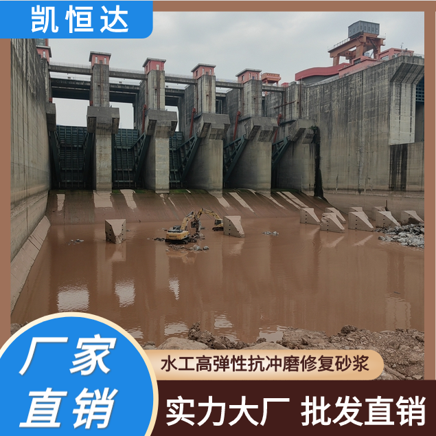 凯恒达 强度高 水工高性能砂浆 水库修补料 施工简便