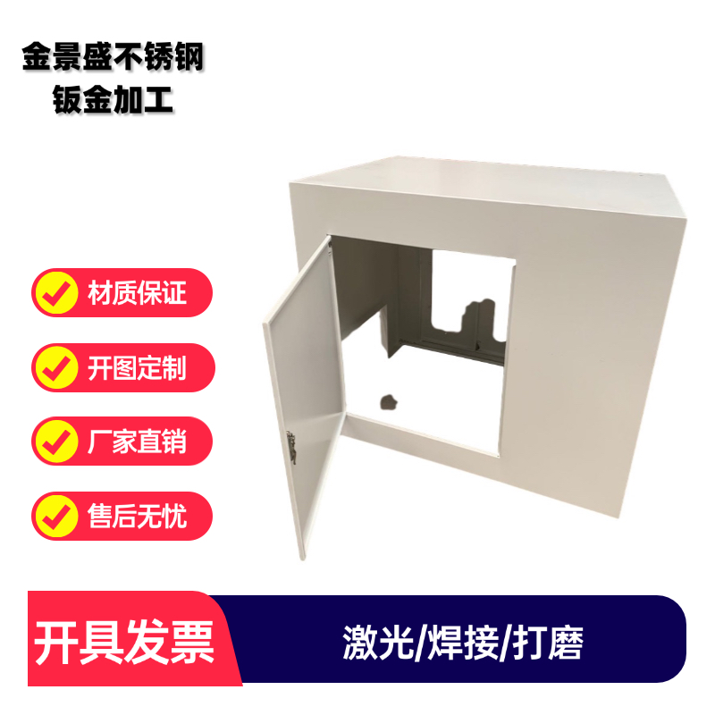 Q235碳钢板来图定制激光折弯焊接成型 喷粉烤漆 适用 电器设备外壳