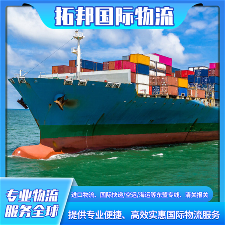 越南陆运海运双清门到门物流 国际货运运输 配送时效稳定 拓邦