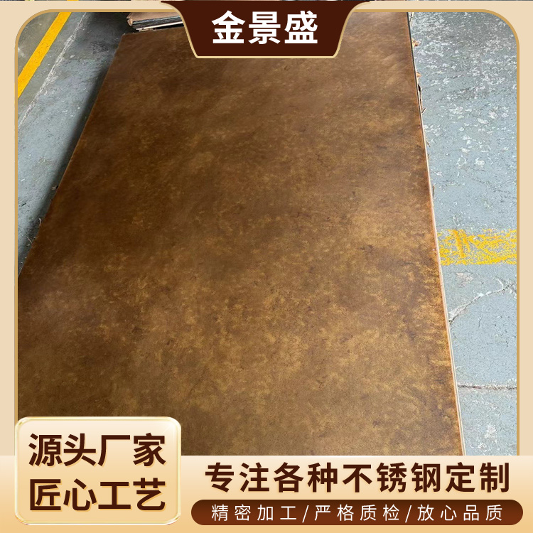 304不锈钢镀铜板 镀铜不锈钢板 墙面装饰建材定制 现货库存 货源充足