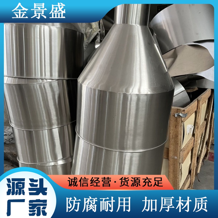 大口径不锈钢卷锥料斗 用于废水污水处理 可定制 金景盛