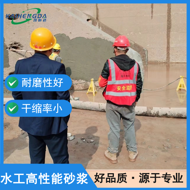 凯恒达 流动度大 抗冲磨修复砂浆 水库修补料 现货现发