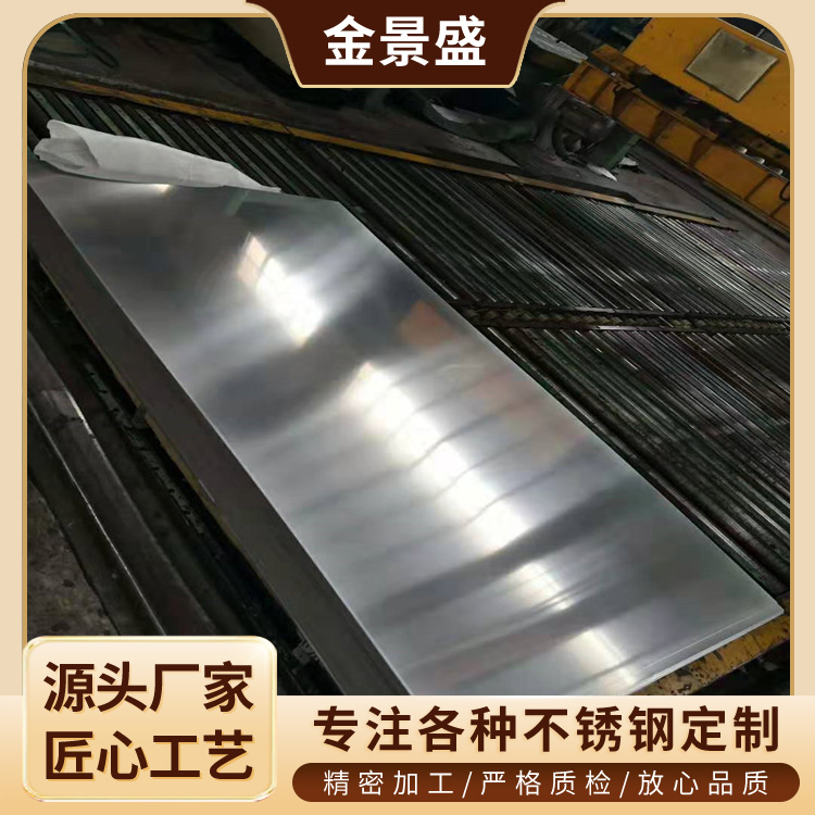 2毫米不锈钢板 板材厂 钢板 316热轧板 可冲压折弯激光切割加工
