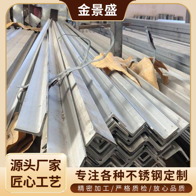 430不锈钢角钢 70*70*6 工地建筑 货架空调三角铁 规格齐全