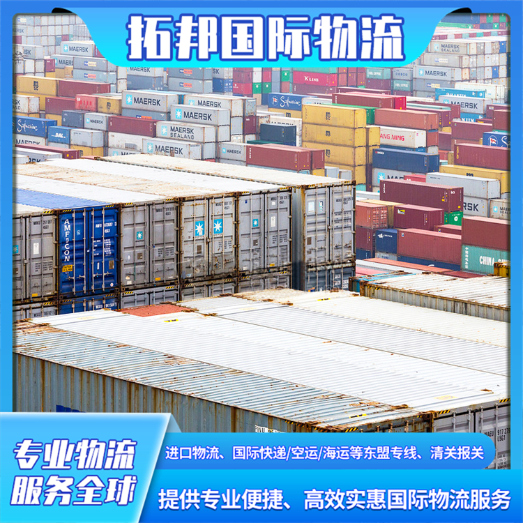 香 港 到内地物流 双清进口含税派送到门 经济高效安全稳定 拓邦