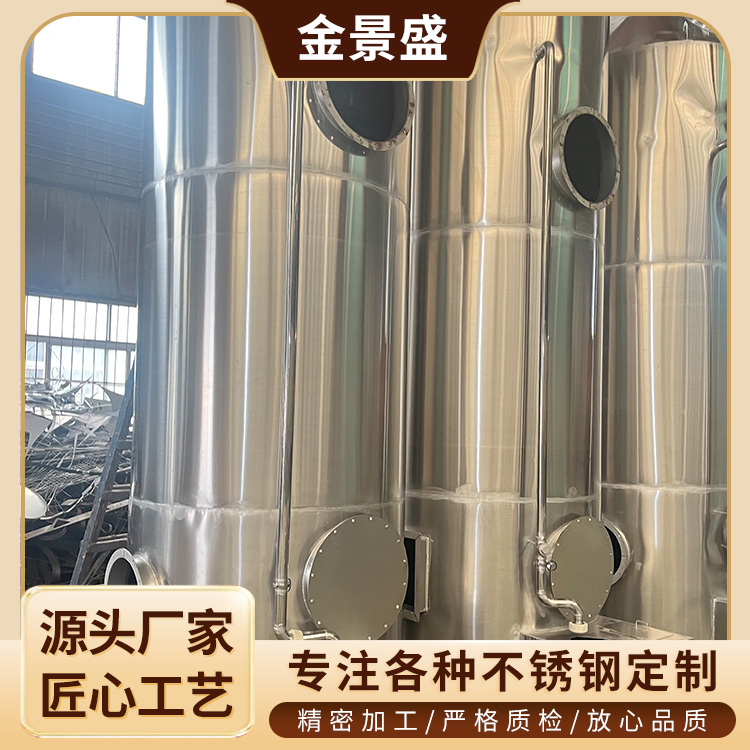 316L不锈钢储罐加工定制 化工用防腐耐用储蓄设备 大容量原料储蓄罐