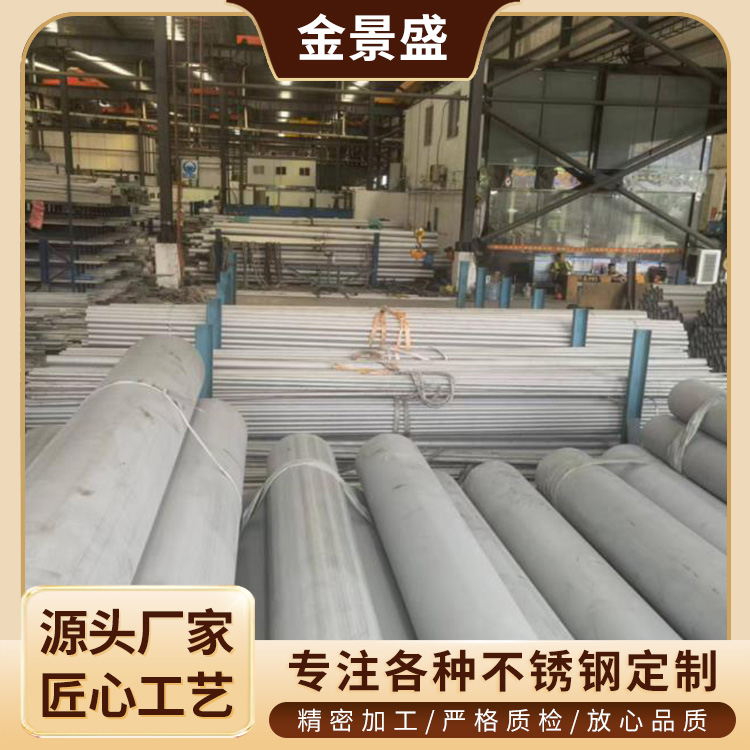 304 316 不锈钢无缝管 适用食品医用级机械五金 管材可加工焊接弯管