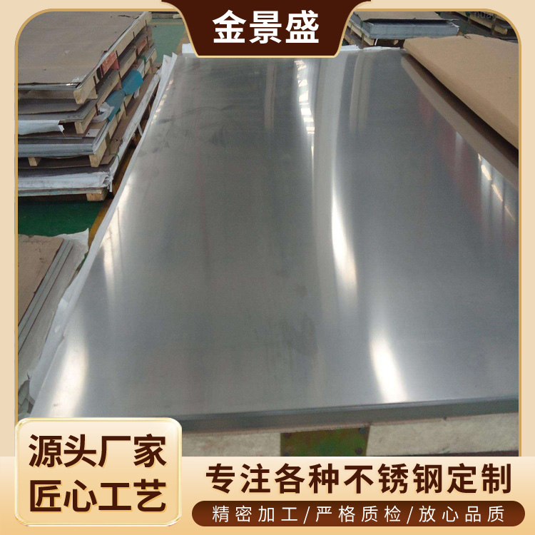 1mm厚不锈钢板 钢板厂家 201 316 3.0-12.0mm 中厚板切割 按需加工