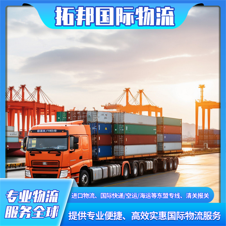 台 湾到内地DDP物流 空运海运国际物流公司 全程追踪无忧 拓邦