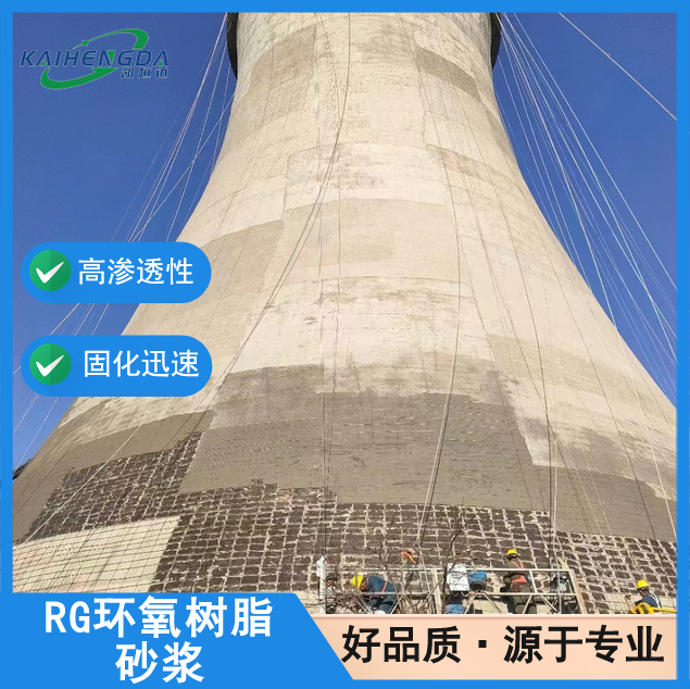 凯恒达 抗冻融 RG环氧树脂砂浆 混凝土结构破损修补 现货工厂发货