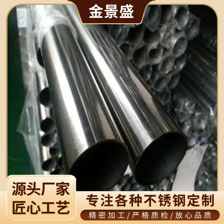 不锈钢管焊接 dn200 不锈钢彩色管 卡压式沟槽式直饮水管现货直供
