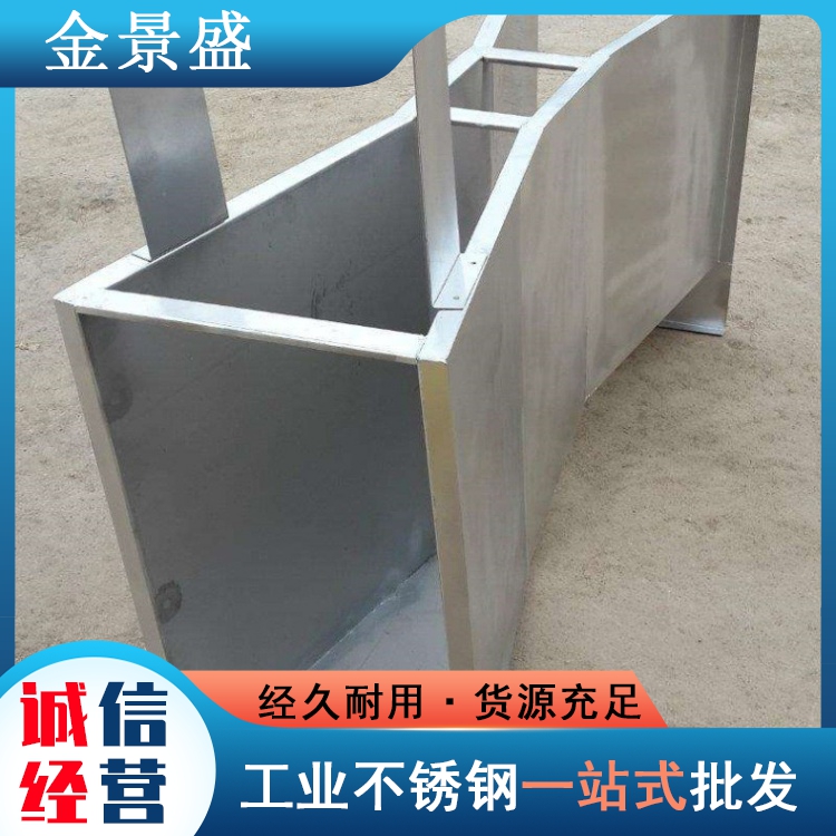 工厂生活污水处理巴氏计量槽 不锈钢巴歇尔槽 金景盛
