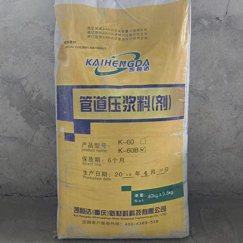 凯恒达 预应力压浆剂 -孔道灌浆 H-60型号管道压浆料后张力填充
