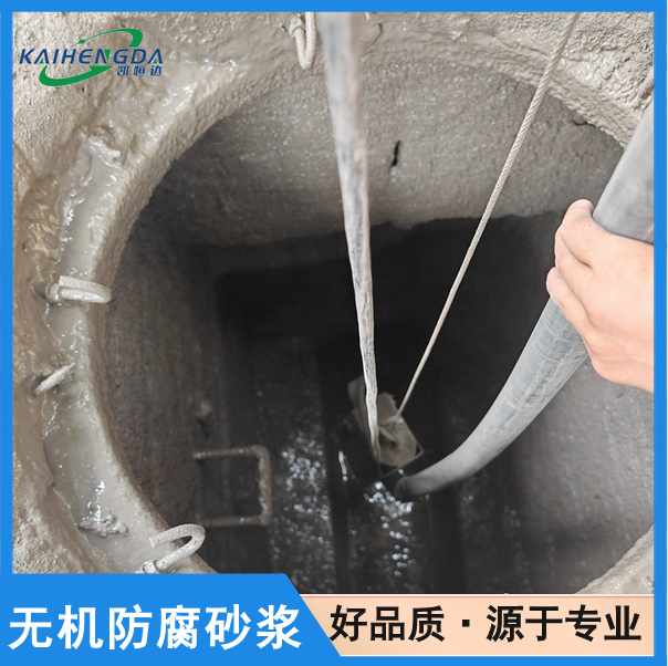 凯恒达 耐老化 无机防腐砂浆 港口工程喷涂修复 工厂发货