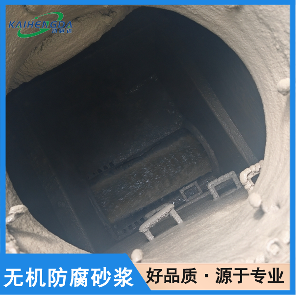 凯恒达 特种建材 无机防腐砂浆 污水池地下网管修复 现货现发